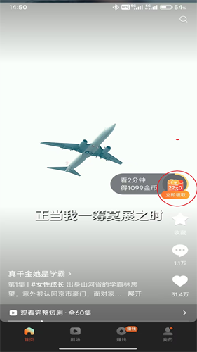红果免费短剧最新版