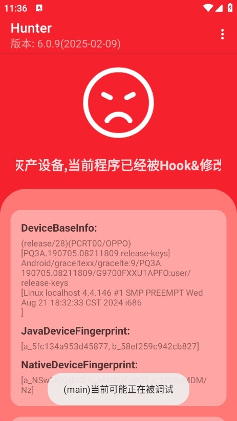 Hunter环境检测v6.0.6新版本下载截图
