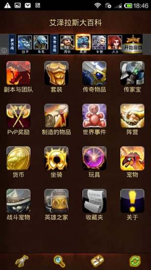 随身集合石