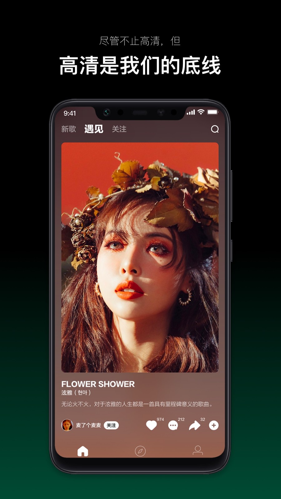 音悦台2026最新版本下载截图