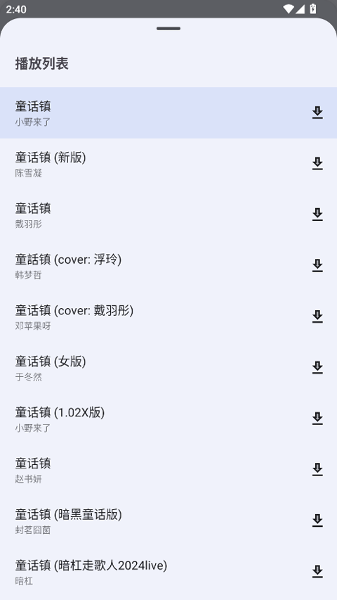 简乐音乐app新版本下载截图