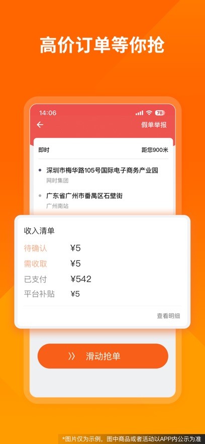 货拉拉司机版下载最新版app截图