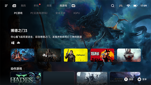 盖世游戏模拟器v4.1.5下载新版本截图