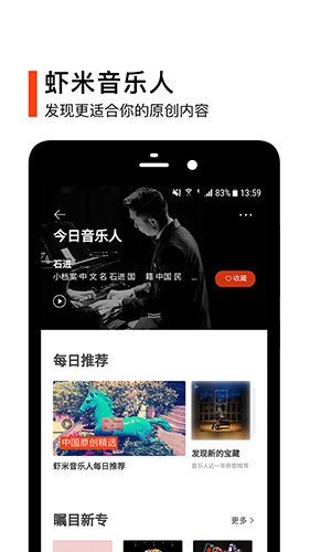 虾米电台TV版apk免费下载截图