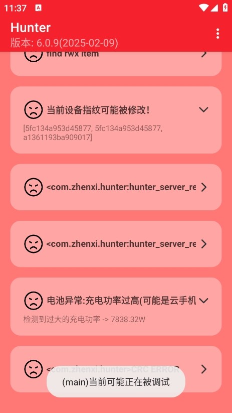 Hunter环境检测v6.0.6新版本下载截图