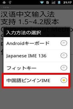 全拼输入法