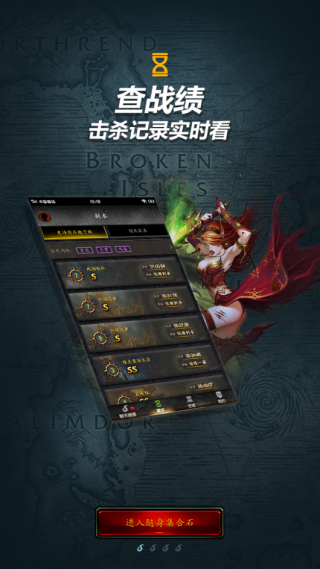 随身集合石