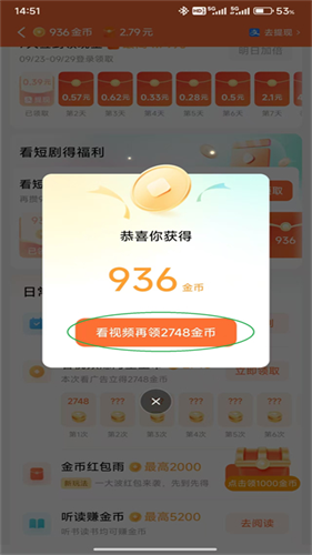 红果免费短剧最新版