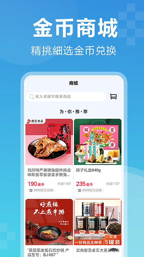 3699小游戏免费秒完软件手机版下载截图