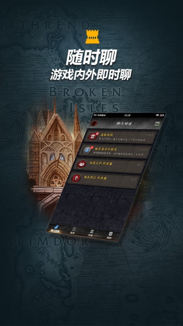 随身集合石下载安卓版截图