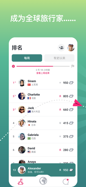 Ablo国际交友软件下载手机版截图