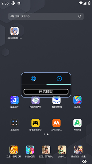 超自然nova静默最新版下载截图