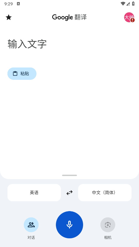 微信车机版v1.0.9安卓版下载截图