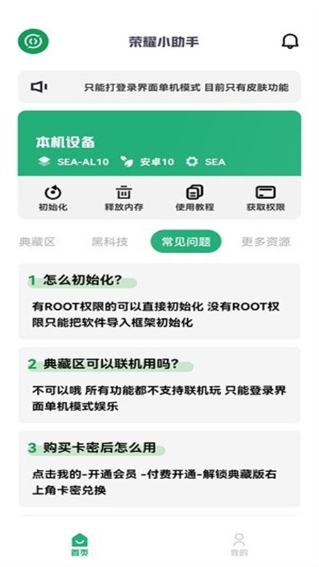 荣耀小助手下载2026最新版本截图