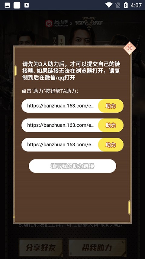 超凡先锋辅助器工具最新版下载截图
