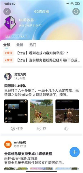 奇异社区2026最新手机版本下载截图