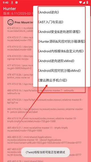 Hunter环境检测