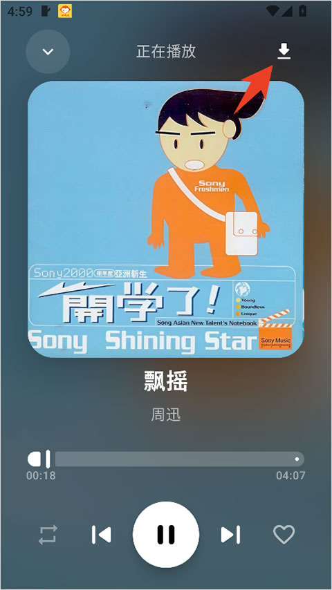 艾莫音乐