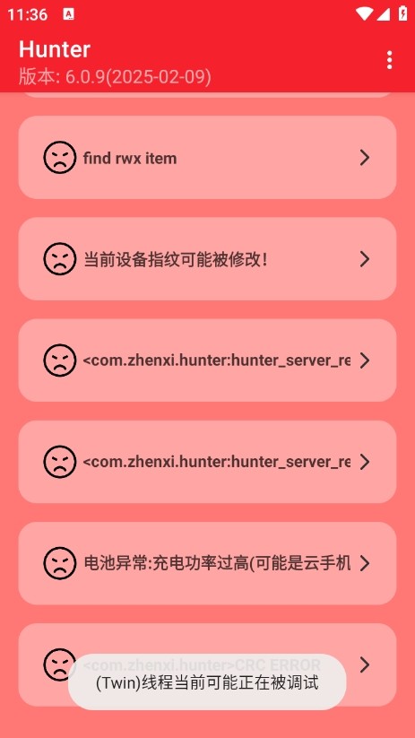 Hunter环境检测v6.0.6新版本下载截图