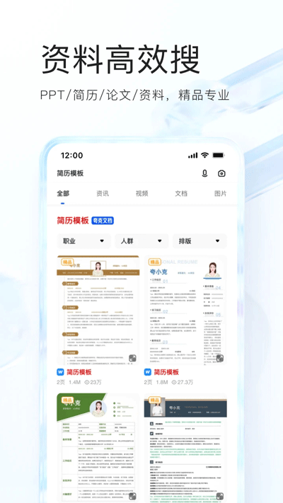 夸克浏览器手表版apk安装包下载截图