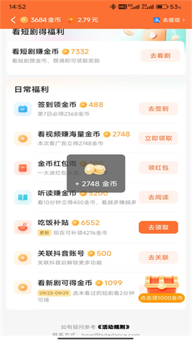 红果免费短剧最新版