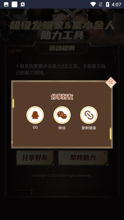 超凡先锋辅助器工具最新版下载截图