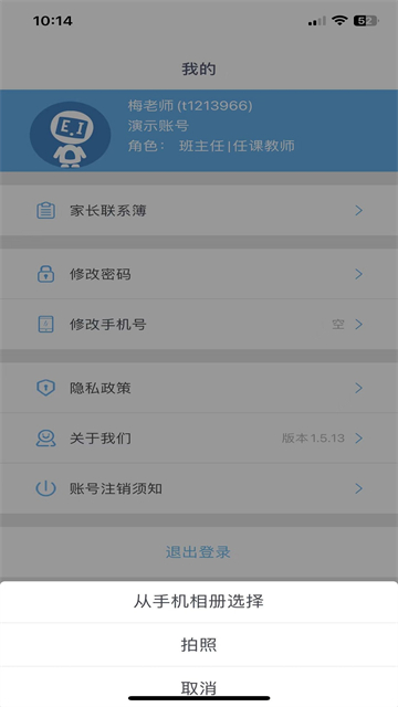 爱云校阅卷教师端