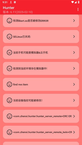 Hunter环境检测