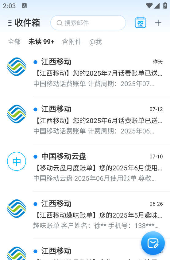 139邮箱