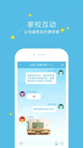 爱云校阅卷最新教师端下载截图