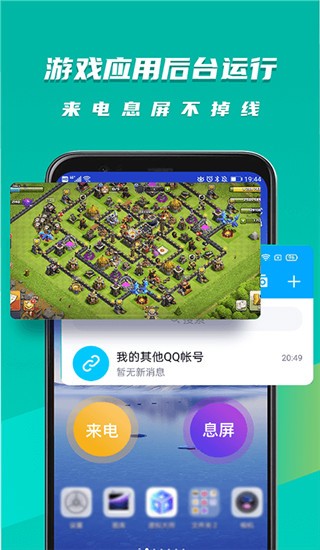 虚拟大师app手机版下载截图