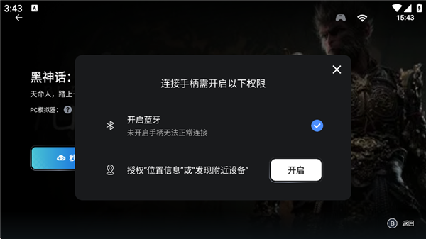 盖世游戏模拟器