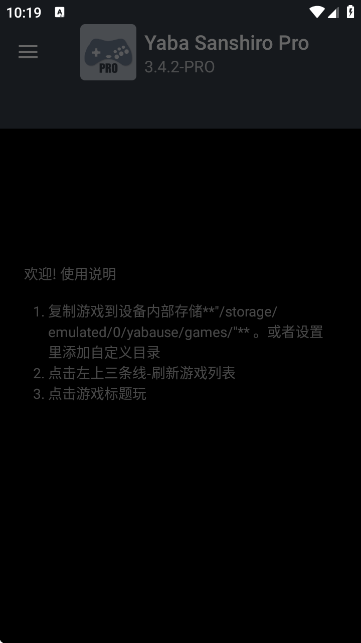 SS模拟器安卓汉化版下载截图