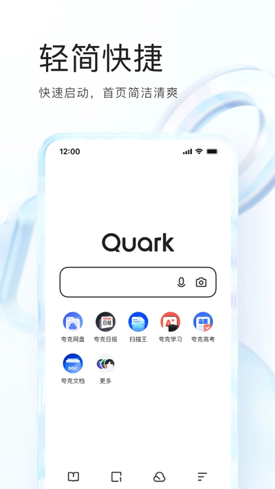 夸克浏览器手表版apk安装包下载截图