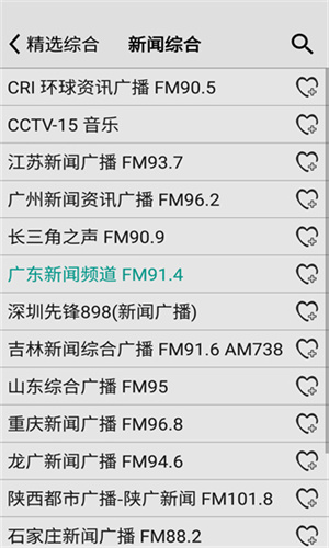 龙卷风收音机功能界面