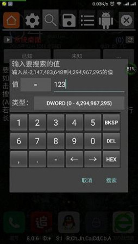 GG修改器免root最新版下载截图