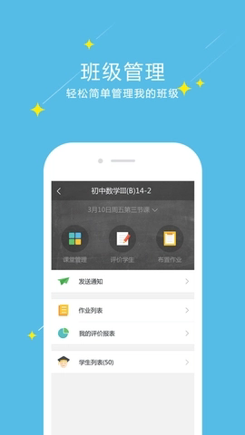 爱云校阅卷最新教师端下载截图