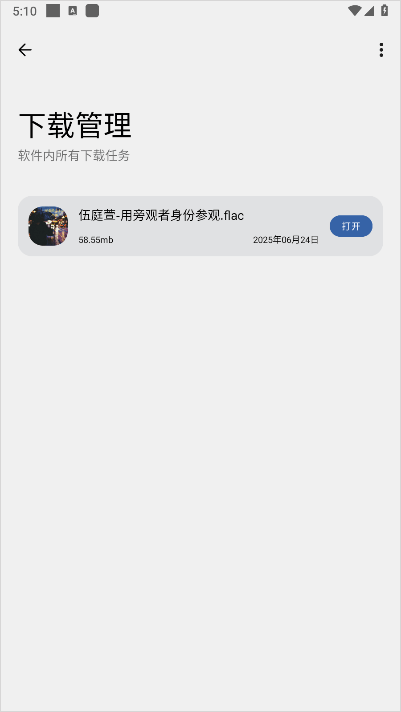 简乐音乐