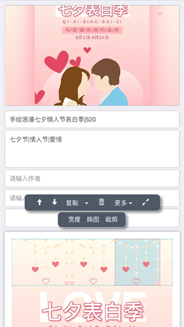 秀米编辑器app下载安卓版本截图