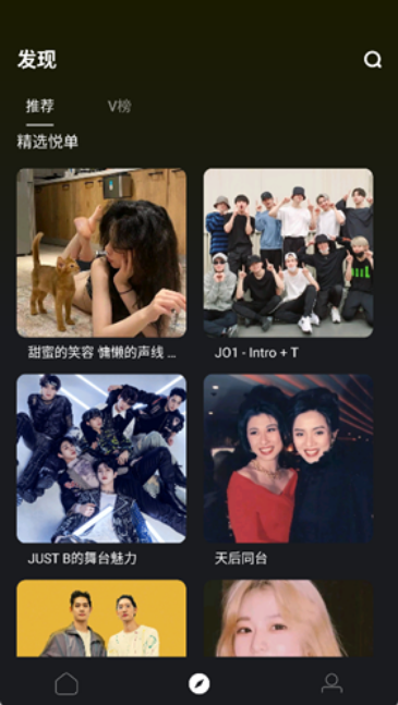 音悦台最新版