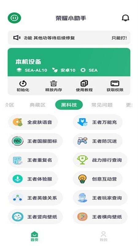 荣耀小助手下载2026最新版本截图