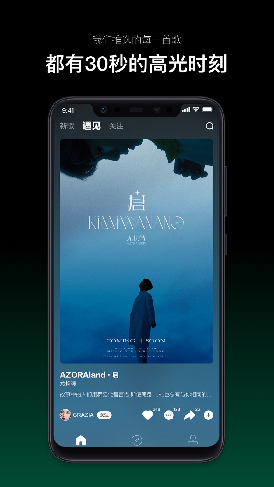 音悦台2026最新版本下载截图