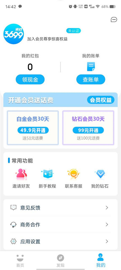 3699小游戏