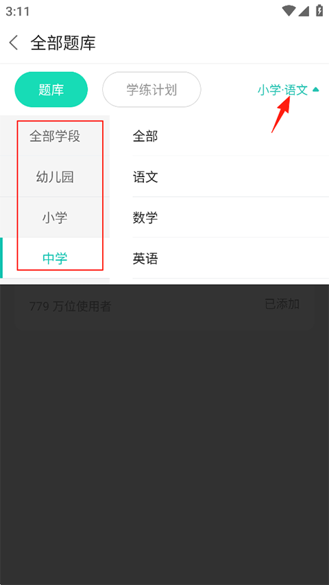 爱云校阅卷教师端