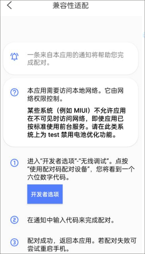 虚拟大师手机版