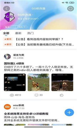奇艺社区下载安装最新版v3.3.1截图