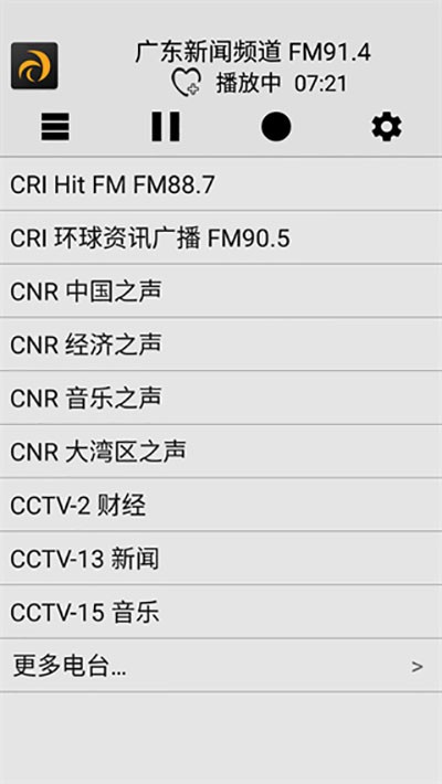 龙卷风收音机app最新版本下载截图