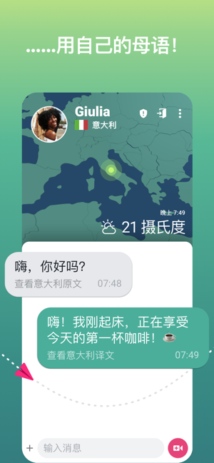 Ablo国际交友软件下载手机版截图