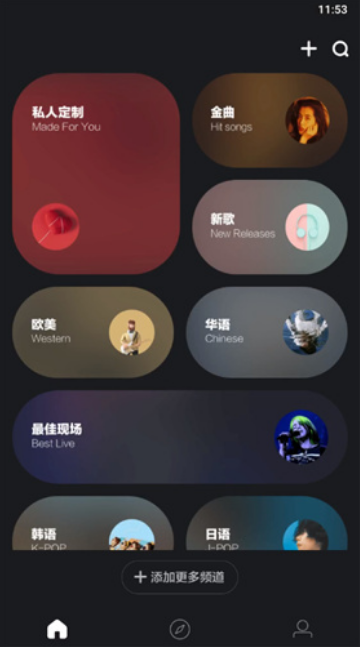 音悦台最新版