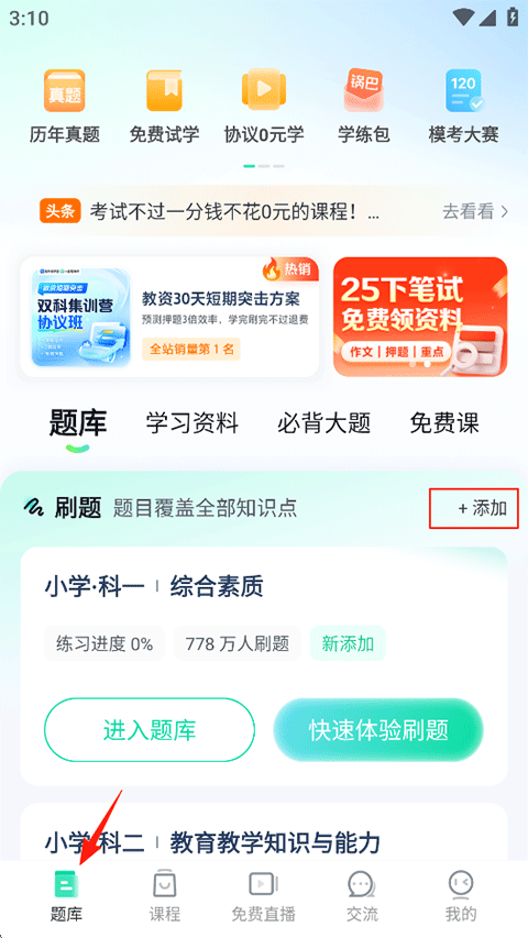 爱云校阅卷教师端